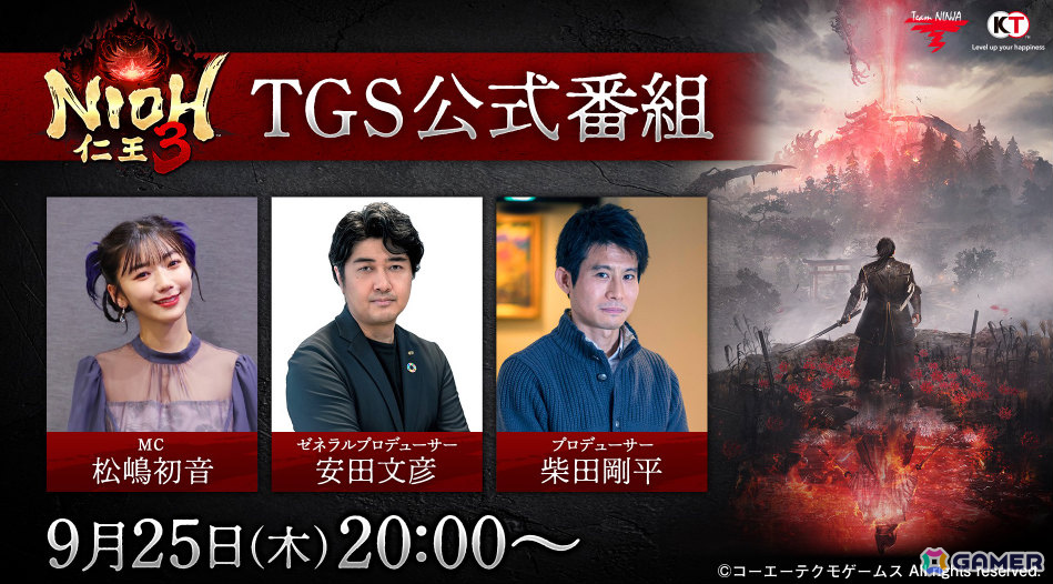 コエテクのTGS2025追加情報が公開！「ゼルダ無双 封印戦記」の試遊ではゼルダ、ラウル、ミネルを操作して“フィローネ地底”ステージを楽しめるの画像