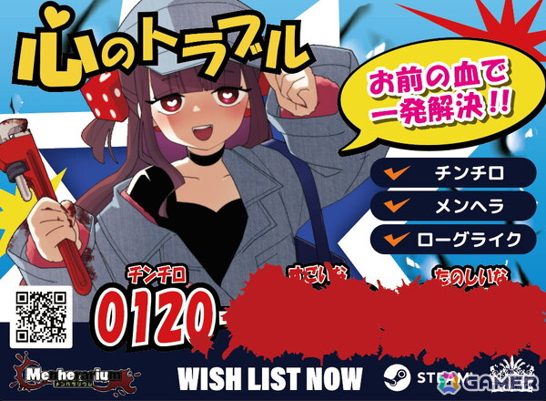 PhoenixxとGYAAR Studioが共同で東京ゲームショウ2025にブース出展！「NeverAwake FLASHBACK」「メンヘラリウム」など計7作品が試遊展示の画像11
