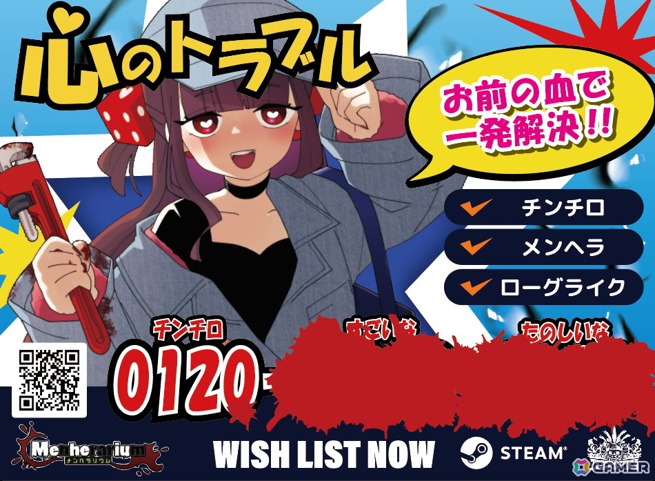 PhoenixxとGYAAR Studioが共同で東京ゲームショウ2025にブース出展！「NeverAwake FLASHBACK」「メンヘラリウム」など計7作品が試遊展示の画像