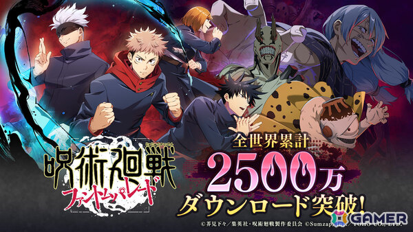 「ファンパレ」全世界累計2,500万ダウンロードを突破！SSR確定ガチャチケットがもらえるログインボーナスが9月19日より開催の画像1