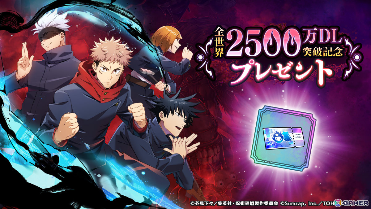 「ファンパレ」全世界累計2,500万ダウンロードを突破！SSR確定ガチャチケットがもらえるログインボーナスが9月19日より開催の画像