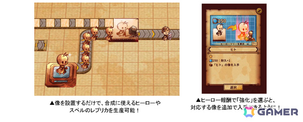 ヒーローを大量生産して戦うタワーディフェンス「ShapeHero Factory」が正式リリース！EXステージや“像と石板”などの新要素が登場の画像5