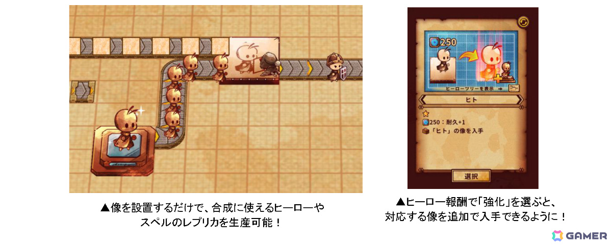 ヒーローを大量生産して戦うタワーディフェンス「ShapeHero Factory」が正式リリース！EXステージや“像と石板”などの新要素が登場の画像5