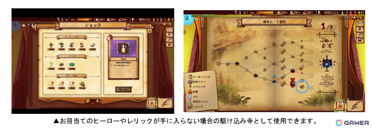 ヒーローを大量生産して戦うタワーディフェンス「ShapeHero Factory」が正式リリース！EXステージや“像と石板”などの新要素が登場の画像7