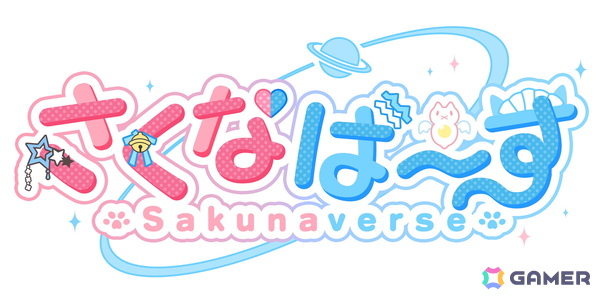 結城さくなさん主演＆プロデュースによる育成シミュレーション「さくなばーす」の公式サイトが公開！Switch/PC向けに2026年発売予定の画像2