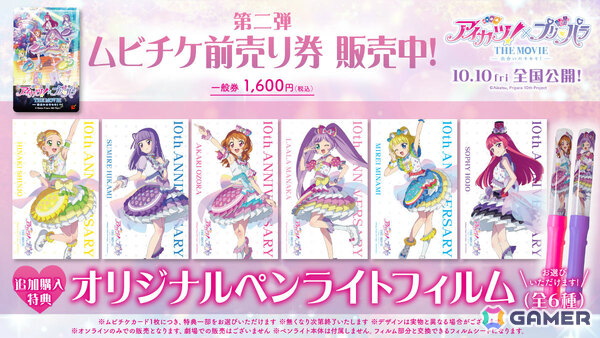 劇場アニメ「アイカツ！×プリパラ THE MOVIE -出会いのキセキ！-」ライブシーン満載の予告PVが解禁！の画像1