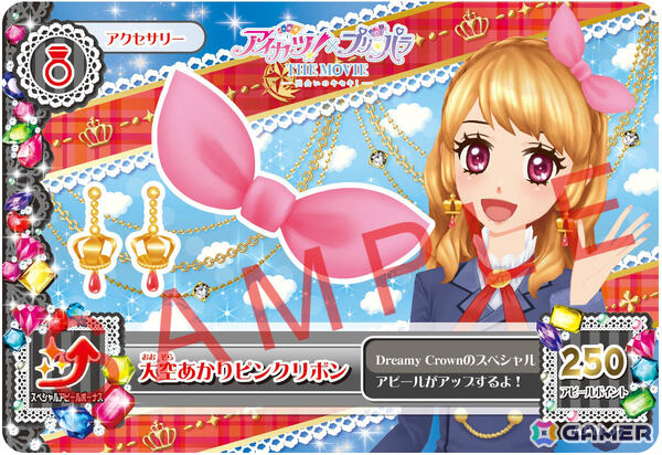 劇場アニメ「アイカツ！×プリパラ THE MOVIE -出会いのキセキ！-」ライブシーン満載の予告PVが解禁！の画像3