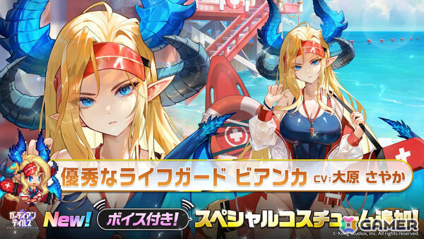 「ガーディアンテイルズ」サキュバス令嬢 ビアンカ（CV：大原さやか）に開花が実装！ボイス付き水着コスチュームも登場の画像3