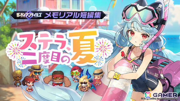 「ガーディアンテイルズ」サキュバス令嬢 ビアンカ（CV：大原さやか）に開花が実装！ボイス付き水着コスチュームも登場の画像4