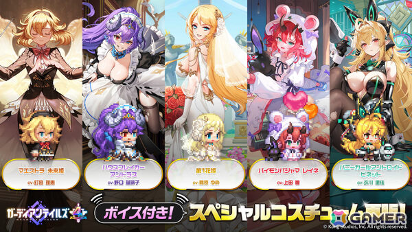 「ガーディアンテイルズ」サキュバス令嬢 ビアンカ（CV：大原さやか）に開花が実装！ボイス付き水着コスチュームも登場の画像5