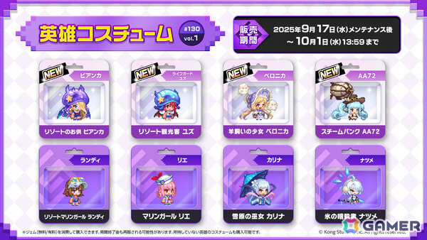 「ガーディアンテイルズ」サキュバス令嬢 ビアンカ（CV：大原さやか）に開花が実装！ボイス付き水着コスチュームも登場の画像7