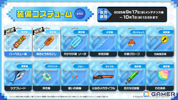 「ガーディアンテイルズ」サキュバス令嬢 ビアンカ（CV：大原さやか）に開花が実装！ボイス付き水着コスチュームも登場の画像9
