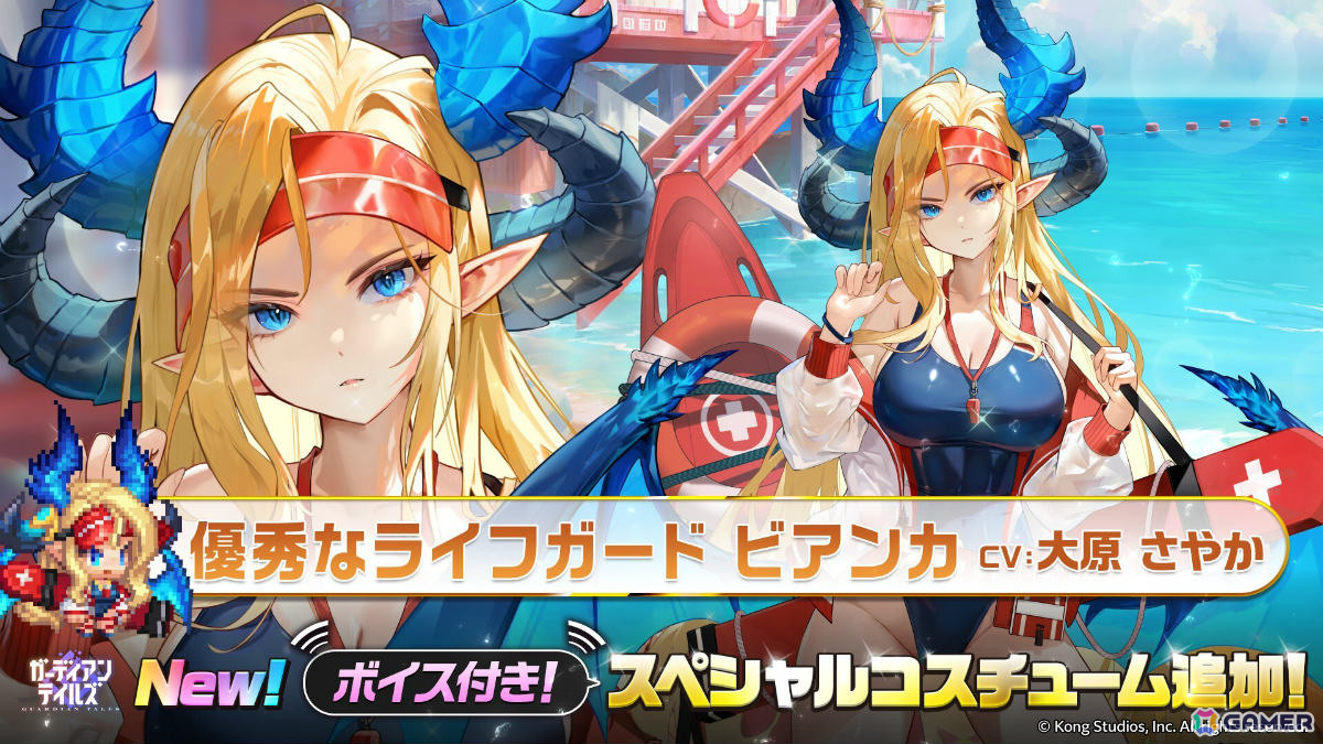「ガーディアンテイルズ」サキュバス令嬢 ビアンカ（CV：大原さやか）に開花が実装！ボイス付き水着コスチュームも登場の画像3