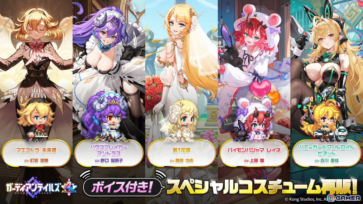 「ガーディアンテイルズ」サキュバス令嬢 ビアンカ（CV：大原さやか）に開花が実装！ボイス付き水着コスチュームも登場の画像5