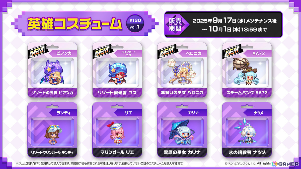 「ガーディアンテイルズ」サキュバス令嬢 ビアンカ（CV：大原さやか）に開花が実装！ボイス付き水着コスチュームも登場の画像7