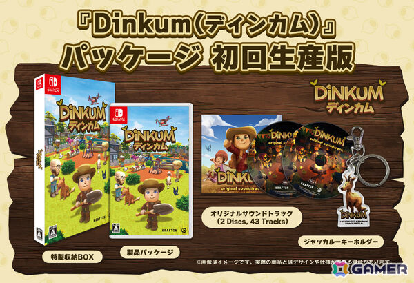 「Dinkum」サントラCDやキーホルダー付きのSwitchパッケージ版が11月27日に発売！購入特典は「PUBG」コスチュームセットの画像2