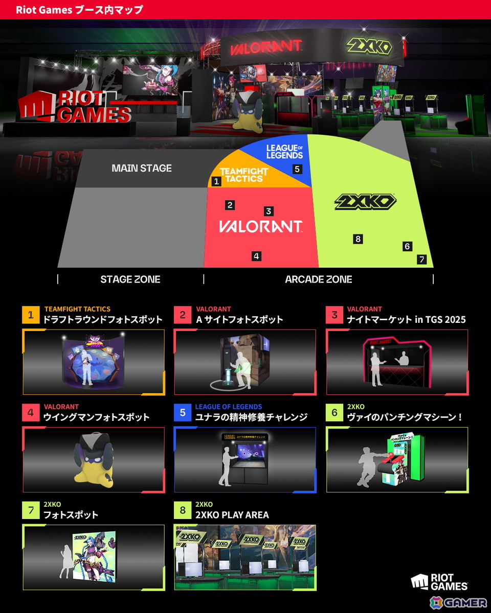 ライアットゲームズの東京ゲームショウ2025ステージコンテンツ情報が公開！トークショーやエキシビジョンマッチなどを4日間毎日開催の画像