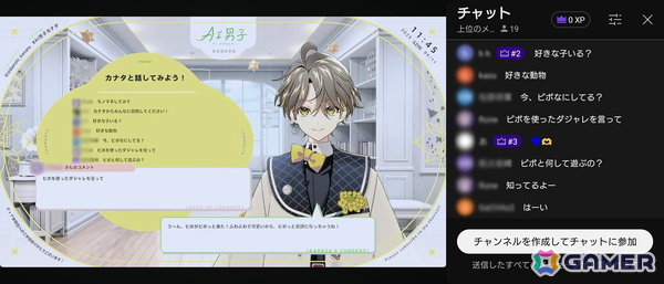 人に寄り添うAIキャラクタープロジェクト「AI男子」始動――LINEやYouTubeを通じてAIの少年「カナタ」と触れ合ってきたの画像10