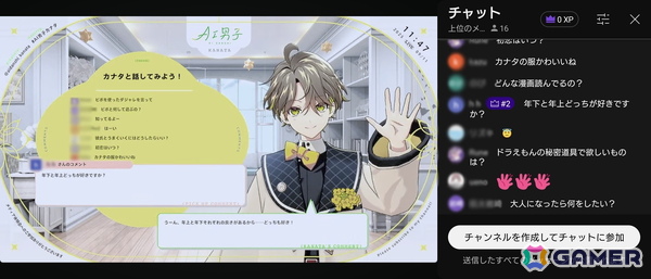 人に寄り添うAIキャラクタープロジェクト「AI男子」始動――LINEやYouTubeを通じてAIの少年「カナタ」と触れ合ってきたの画像11
