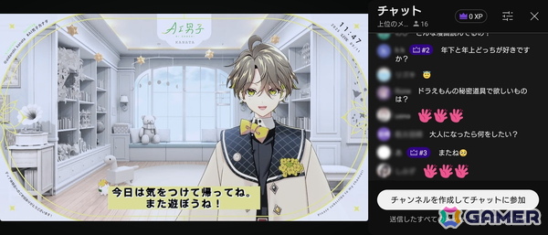 人に寄り添うAIキャラクタープロジェクト「AI男子」始動――LINEやYouTubeを通じてAIの少年「カナタ」と触れ合ってきたの画像12