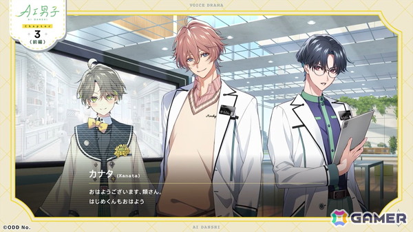 人に寄り添うAIキャラクタープロジェクト「AI男子」始動――LINEやYouTubeを通じてAIの少年「カナタ」と触れ合ってきたの画像13