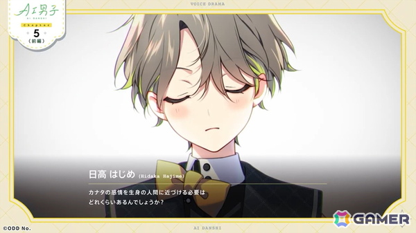 人に寄り添うAIキャラクタープロジェクト「AI男子」始動――LINEやYouTubeを通じてAIの少年「カナタ」と触れ合ってきたの画像14