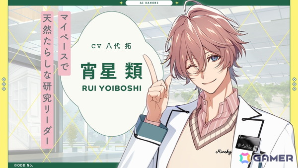 人に寄り添うAIキャラクタープロジェクト「AI男子」始動――LINEやYouTubeを通じてAIの少年「カナタ」と触れ合ってきたの画像4