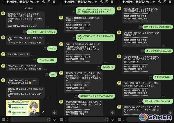 人に寄り添うAIキャラクタープロジェクト「AI男子」始動――LINEやYouTubeを通じてAIの少年「カナタ」と触れ合ってきたの画像8