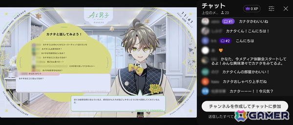 人に寄り添うAIキャラクタープロジェクト「AI男子」始動――LINEやYouTubeを通じてAIの少年「カナタ」と触れ合ってきたの画像9