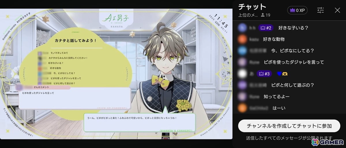 人に寄り添うAIキャラクタープロジェクト「AI男子」始動――LINEやYouTubeを通じてAIの少年「カナタ」と触れ合ってきたの画像