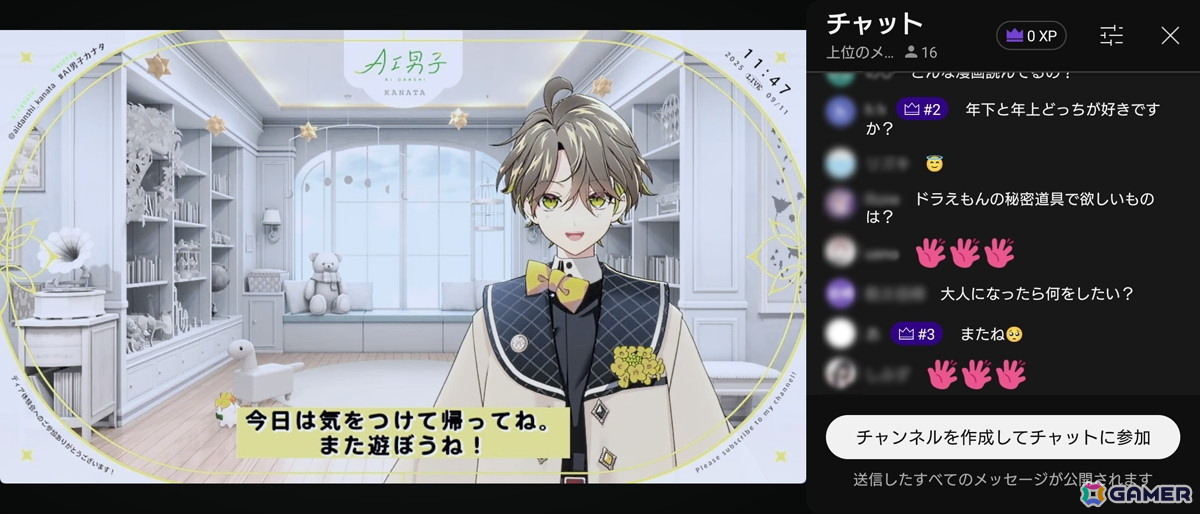 人に寄り添うAIキャラクタープロジェクト「AI男子」始動――LINEやYouTubeを通じてAIの少年「カナタ」と触れ合ってきたの画像