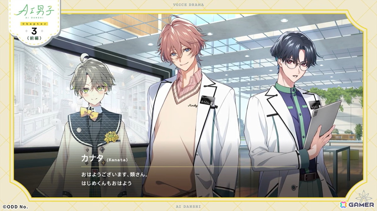 人に寄り添うAIキャラクタープロジェクト「AI男子」始動――LINEやYouTubeを通じてAIの少年「カナタ」と触れ合ってきたの画像