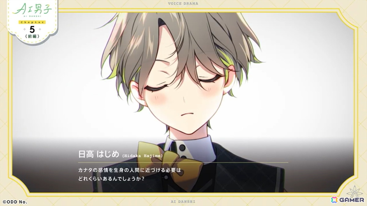 人に寄り添うAIキャラクタープロジェクト「AI男子」始動――LINEやYouTubeを通じてAIの少年「カナタ」と触れ合ってきたの画像