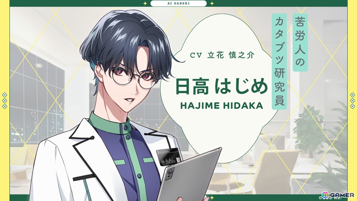 人に寄り添うAIキャラクタープロジェクト「AI男子」始動――LINEやYouTubeを通じてAIの少年「カナタ」と触れ合ってきたの画像