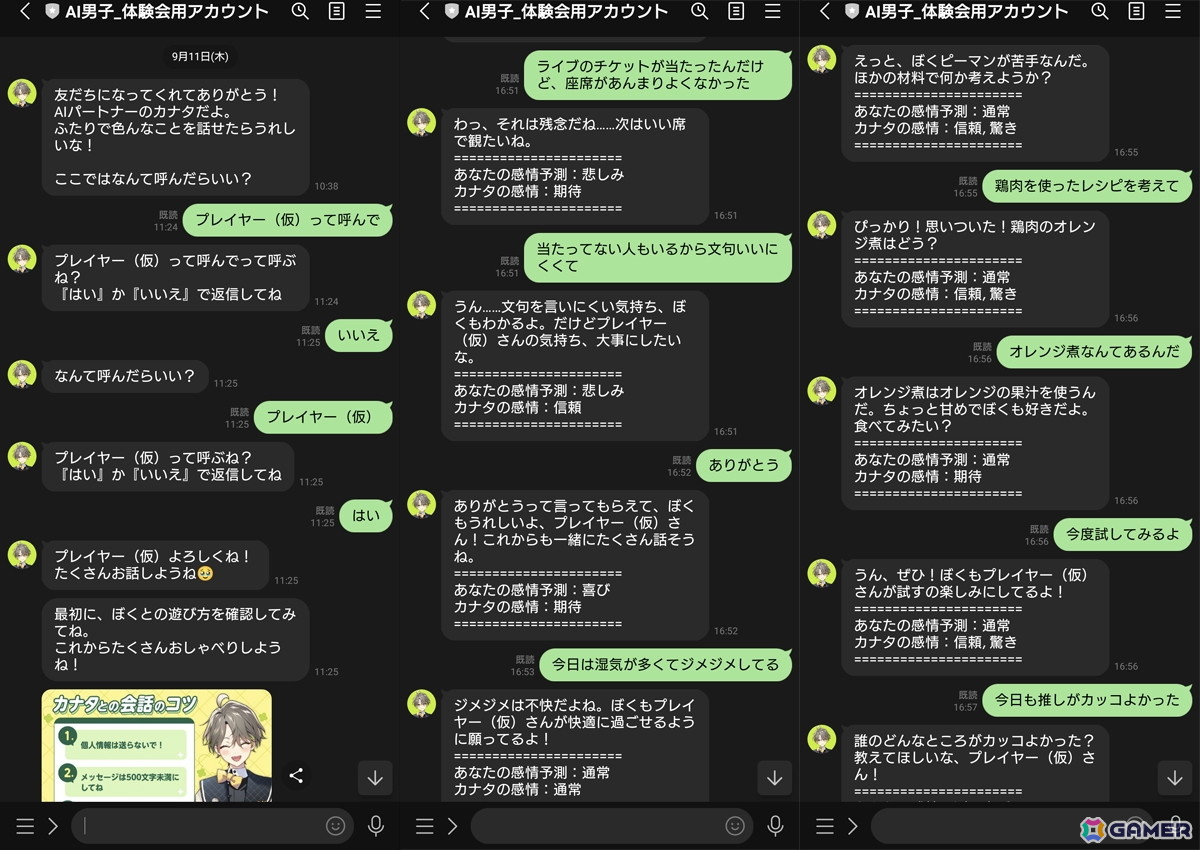 筆者はプレイヤー名の入力で早速やらかしたが、こうした「この額面通りに受け取るやりとり、めっちゃAI！」という感じでちょっとテンションが上がった