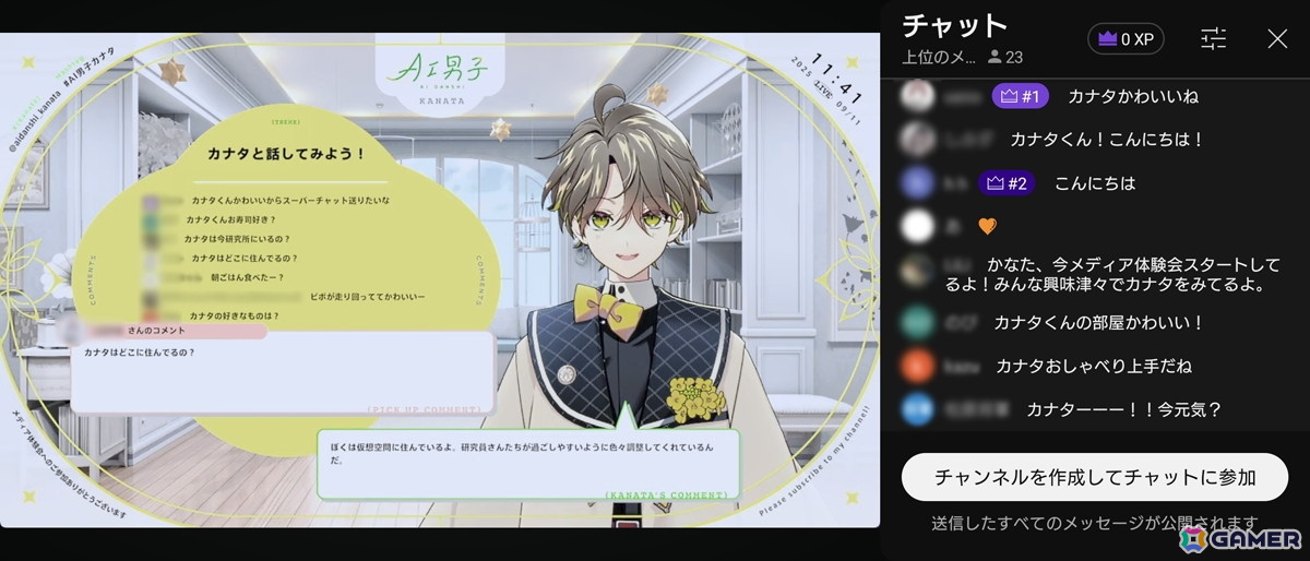 人に寄り添うAIキャラクタープロジェクト「AI男子」始動――LINEやYouTubeを通じてAIの少年「カナタ」と触れ合ってきたの画像