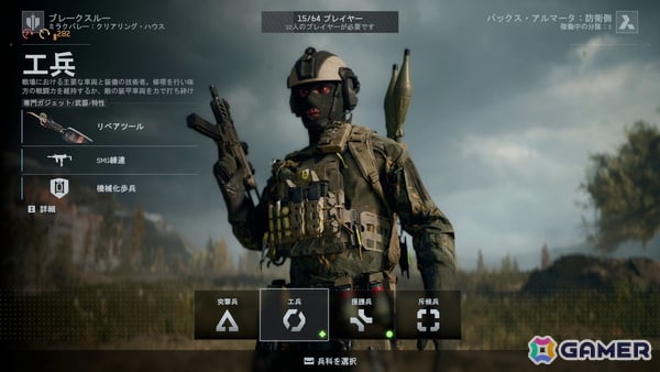 「バトルフィールド6」で最大規模のマップ“ミラクバレー”と“オペレーション ファイアストーム”を体験！開発陣が語る新モード“エスカレーション”の特徴とはの画像16