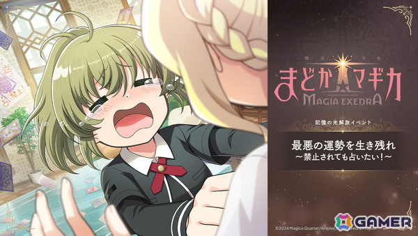 「魔法少女まどか☆マギカ Magia Exedra」ハーフアニバーサリーカウントダウンでマギカストーン最大3,000個もらえる！安名メル実装＆scene0 中編ストーリーもの画像10