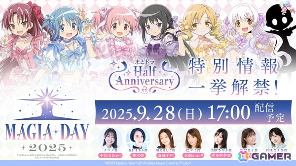 「魔法少女まどか☆マギカ Magia Exedra」ハーフアニバーサリーカウントダウンでマギカストーン最大3,000個もらえる！安名メル実装＆scene0 中編ストーリーもの画像11