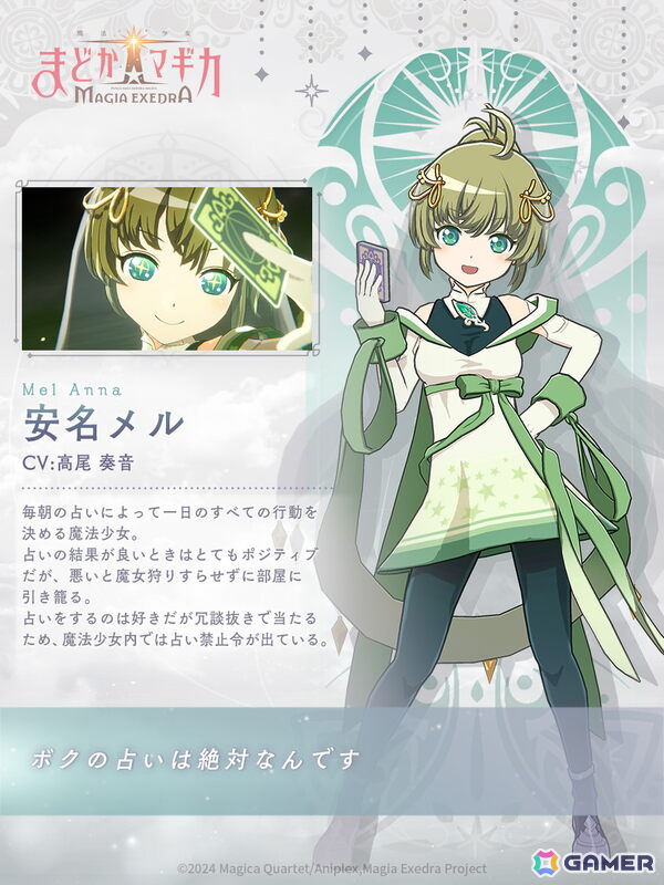 「魔法少女まどか☆マギカ Magia Exedra」ハーフアニバーサリーカウントダウンでマギカストーン最大3,000個もらえる！安名メル実装＆scene0 中編ストーリーもの画像4