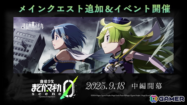 「魔法少女まどか☆マギカ Magia Exedra」ハーフアニバーサリーカウントダウンでマギカストーン最大3,000個もらえる！安名メル実装＆scene0 中編ストーリーもの画像6