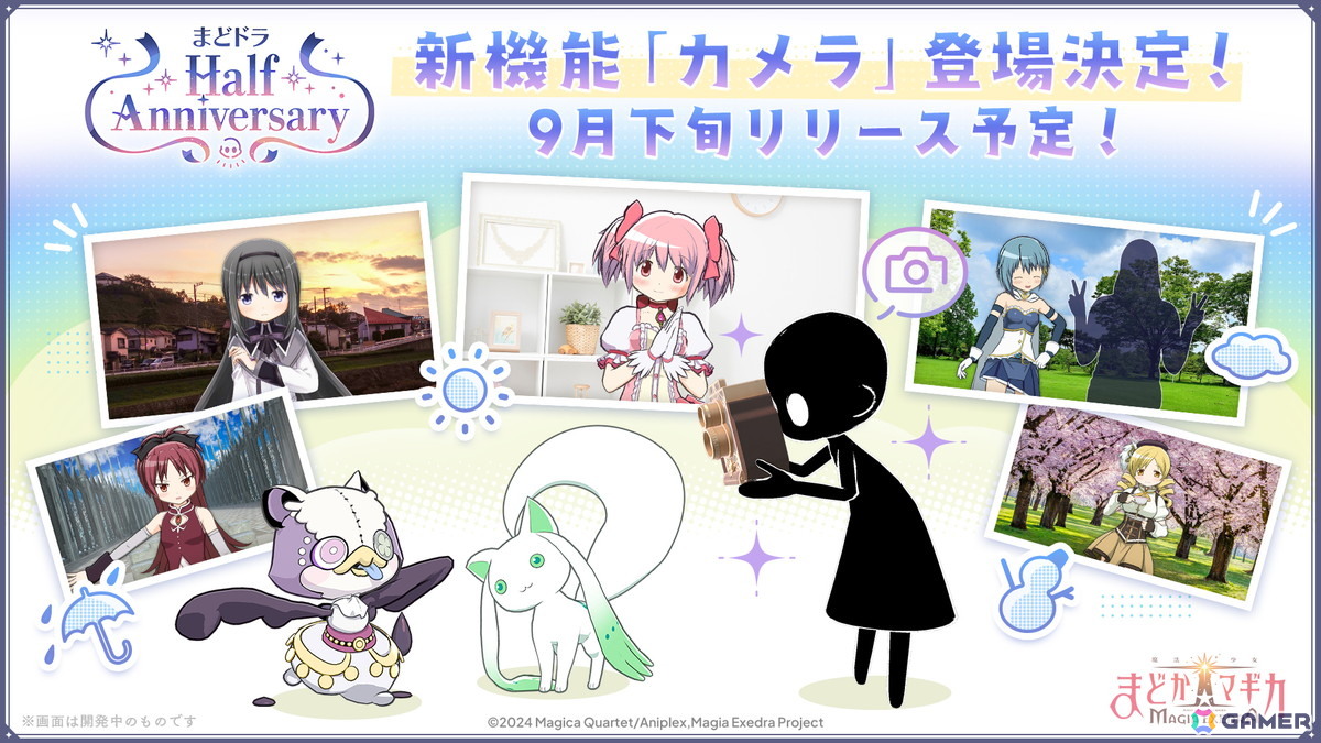 「魔法少女まどか☆マギカ Magia Exedra」ハーフアニバーサリーカウントダウンでマギカストーン最大3,000個もらえる!安名メル実装&scene0 中編ストーリーもの画像