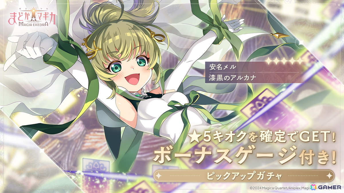 まどかマギカ　ユニアリセット スマスロ劇場版 魔法少女まどか☆マギカ[前編]始まりの物語