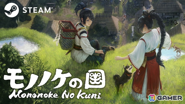異世界アクションアドベンチャー「モノノケの国」はハピネットより2026年秋にSteamで発売！TGS2025への試遊出展もの画像1