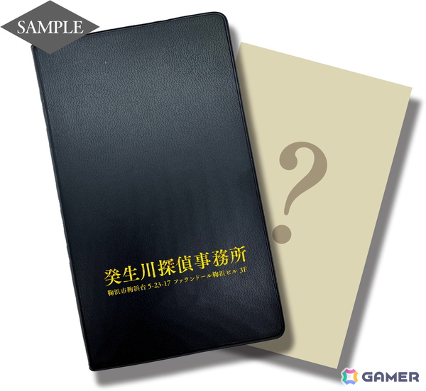 「G-MODEアーカイブス+ 探偵・癸生川凌介事件譚 コレクション」が前後編のSwitchパッケージとして2026年1月29日に発売！の画像10