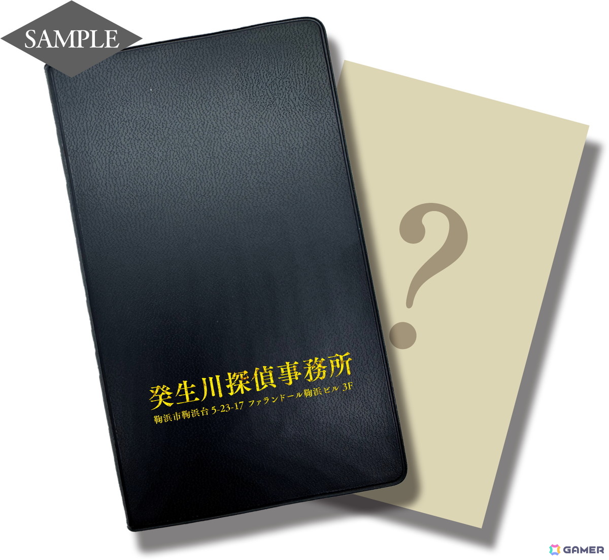 G-MODEアーカイブス+ 探偵・癸生川凌介事件譚 コレクション」が