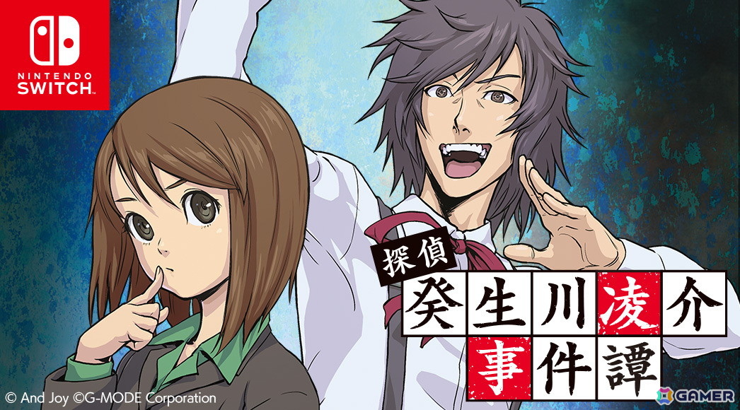 G-MODEアーカイブス+ 探偵・癸生川凌介事件譚 コレクション」が前後編
