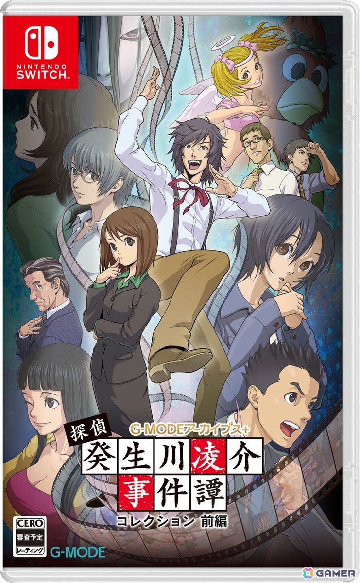 G-MODEアーカイブス+ 探偵・癸生川凌介事件譚 コレクション」が前後編