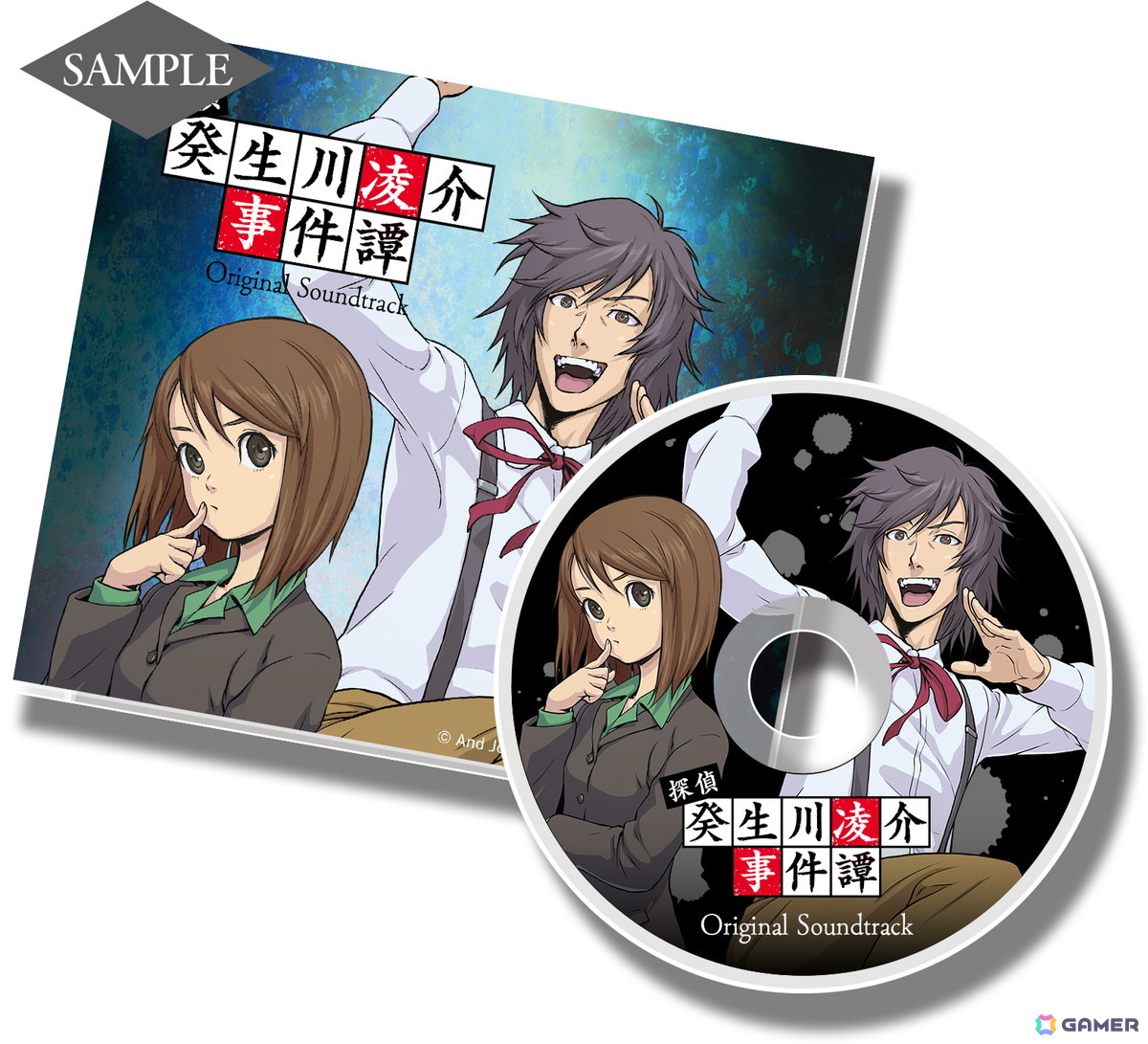 G-MODEアーカイブス+ 探偵・癸生川凌介事件譚 コレクション」が