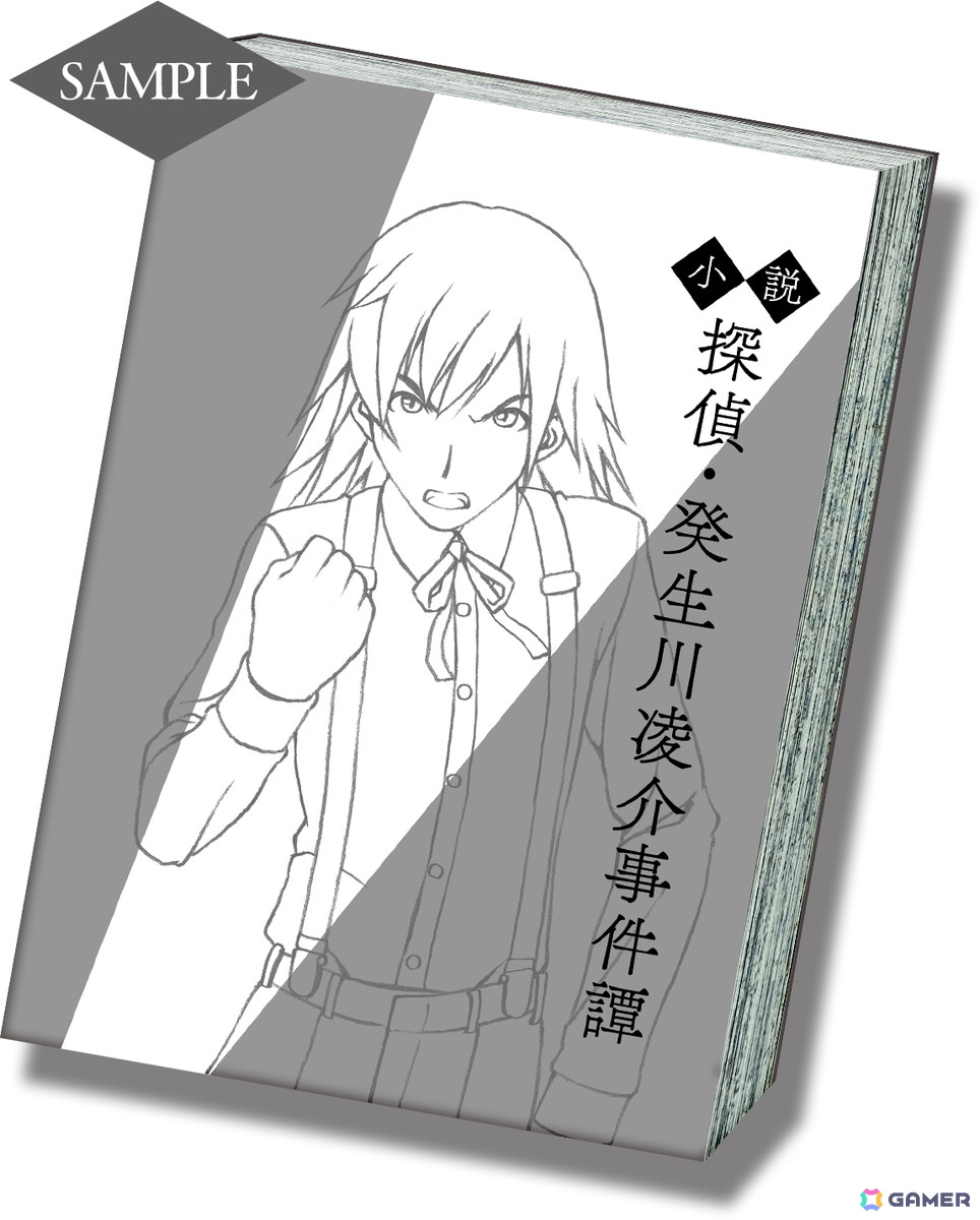 「G-MODEアーカイブス+ 探偵・癸生川凌介事件譚 コレクション」が前後編のSwitchパッケージとして2026年1月29日に発売！の画像